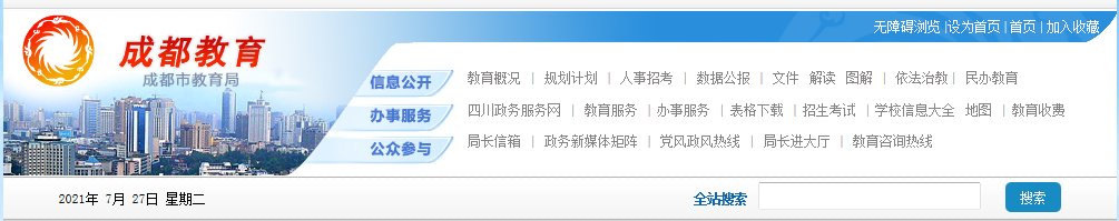 四川省雅博app官网登录入口携手西甲