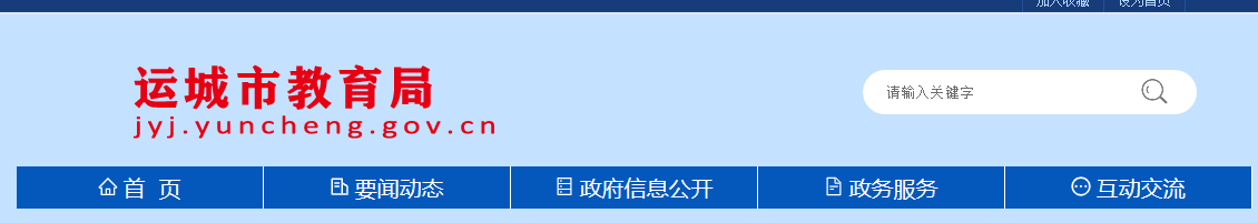 2020年山西吕梁小升初成绩查询系统