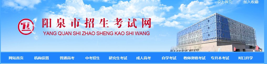 2020年山西晋城小升初成绩查询系统