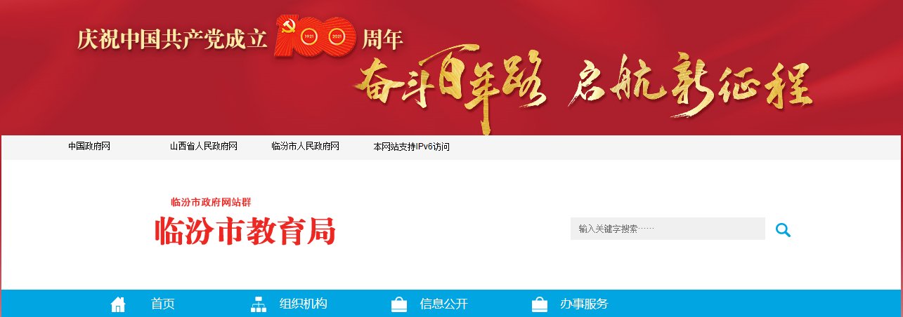 2021年山西忻州小升初成绩查询网站
