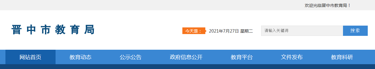 2021年山西朔州小升初成绩查询网站