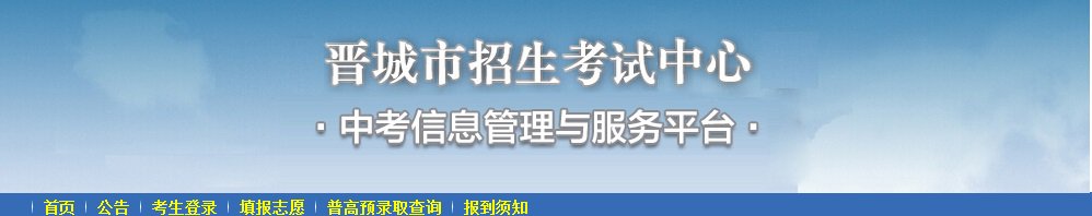 2021年山西临汾小升初成绩查询网站