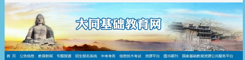 2021年山西晋城小升初成绩查询网站