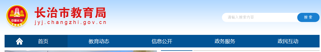 2021年山西长治小升初成绩查询网站