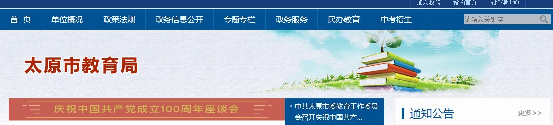2021年山西小升初成绩查询网站入口