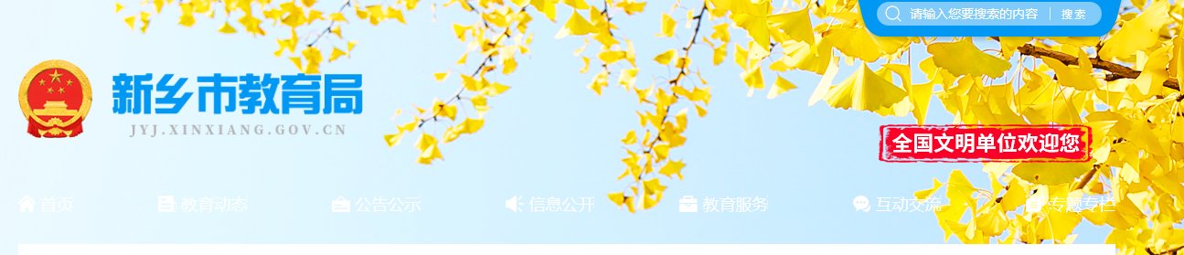 //lyjyj.ly.gov.cn/