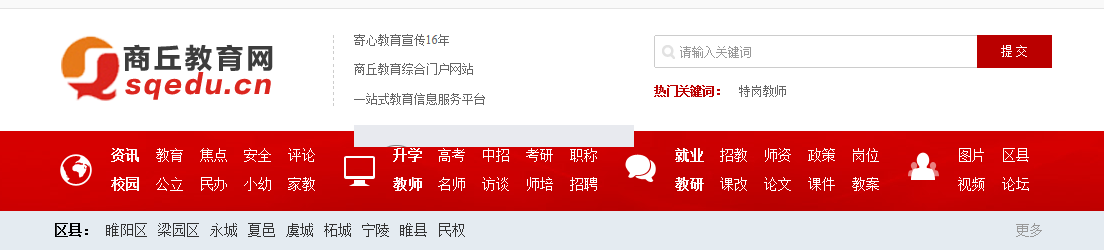 2020年河南漯河小升初成绩查询系统