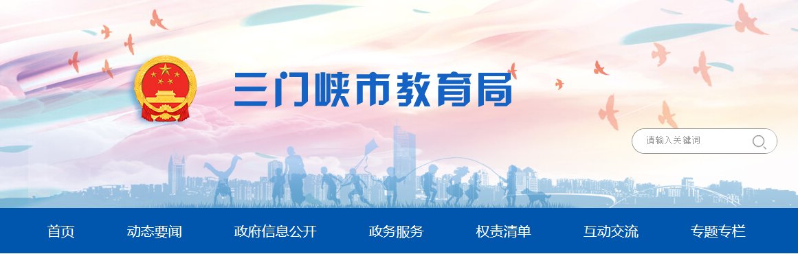 //jyj.jiaozuo.gov.