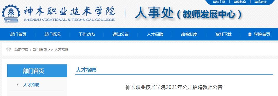 2021年江苏无锡职业技术世界杯携手