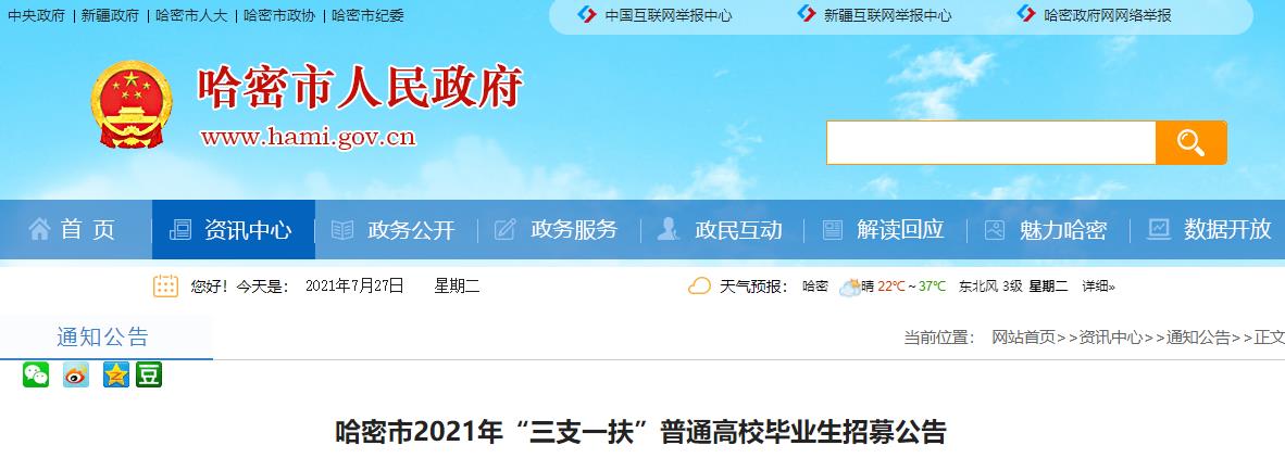 2021年青海三支一扶成绩什么时候出来？