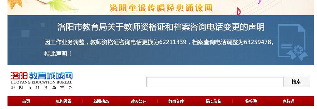 2020年河南小升初成绩查询系统平台
