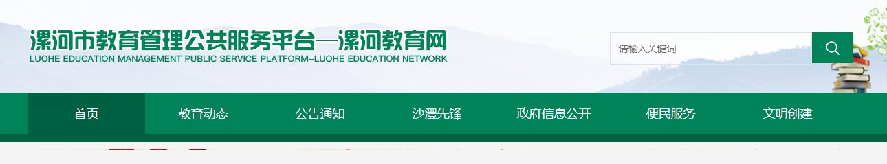 2021年河南许昌小升初成绩查询网站