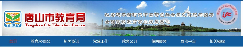 2020年河北衡水小升初成绩查询系统