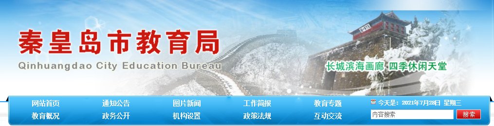 //jyj.chengde.gov.