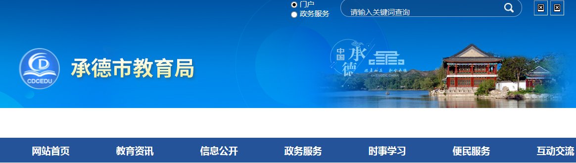 2021年河北秦皇岛小升初成绩查询网