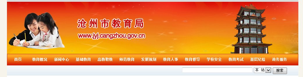 2021年河北衡水小升初成绩查询网站