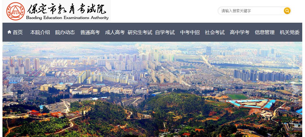 2021年河北承德小升初成绩查询网站