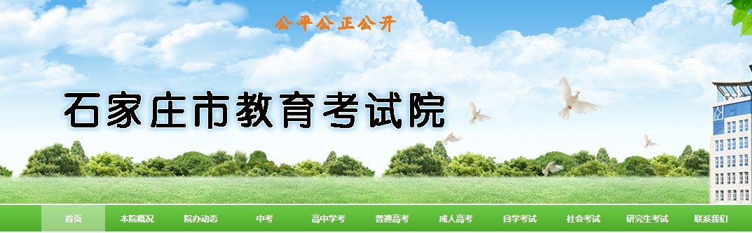 2021年河北保定小升初成绩查询网站