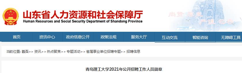 2021年湖北大学面向社会专项公开维