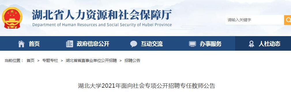 2021年江苏南通大学公开维拉官方合