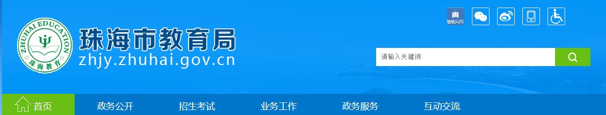 2021年广东深圳小升初成绩查询网站