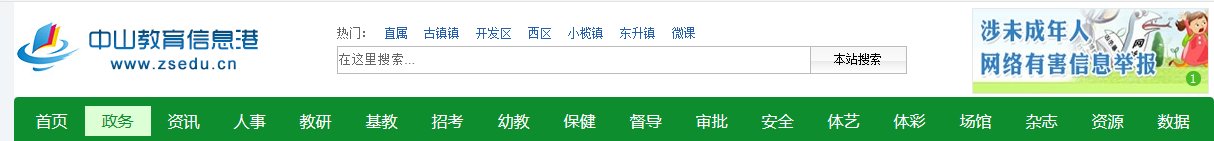 //eea.gd.gov.cn/