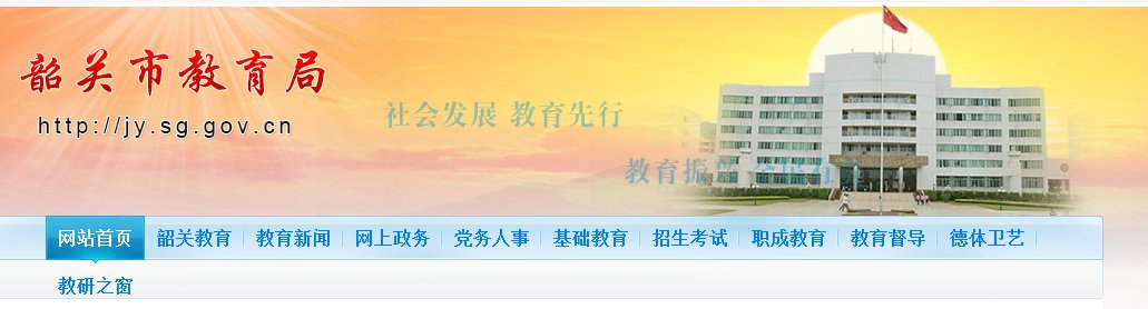 2020年广东佛山小升初成绩查询系统