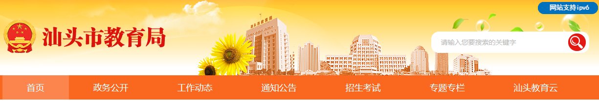 2020年广东深圳小升初成绩查询系统