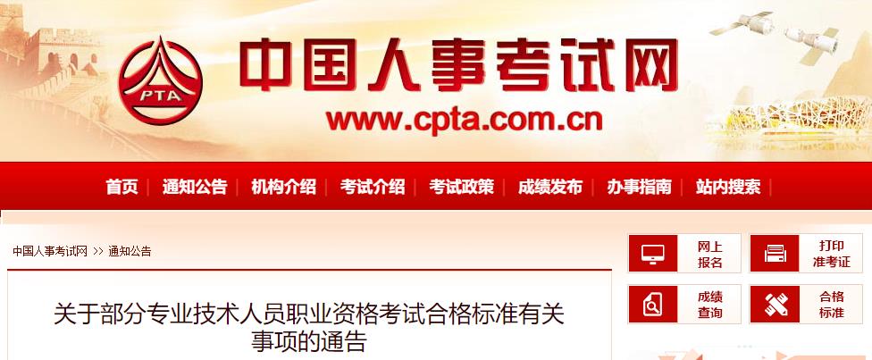 2021年河南注册咨询工程师考试合格