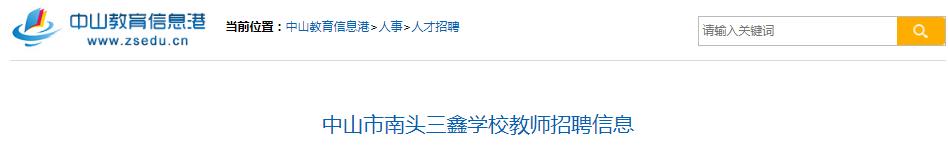 2021广东深圳布心中学雅博app官