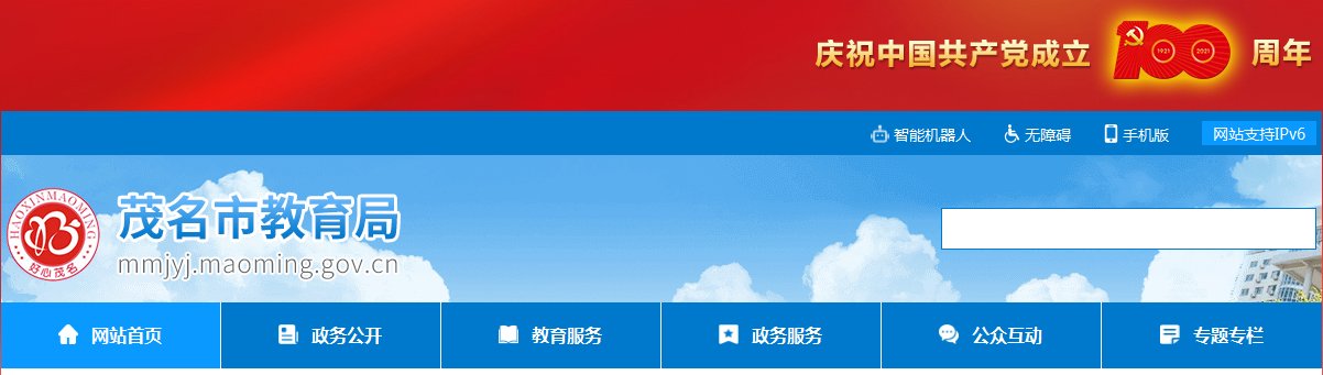 2021年广东肇庆小升初成绩查询网站