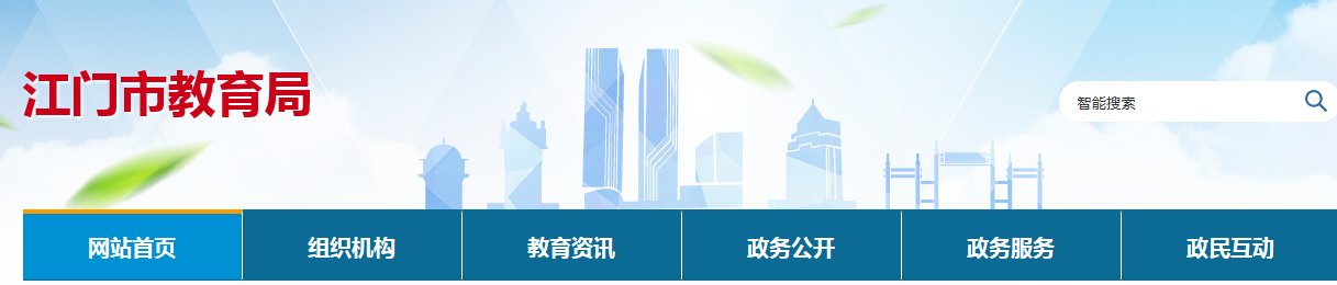 2021年广东韶关小升初成绩查询网站