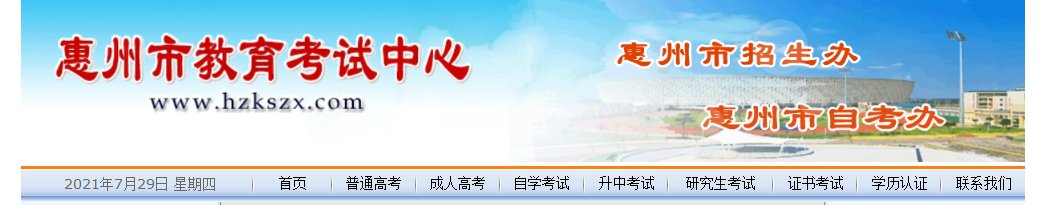 2021年广东清远小升初成绩查询网站