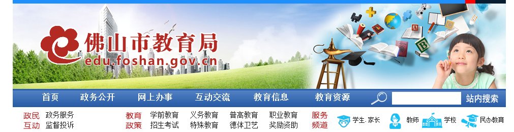 2021年广东惠州小升初成绩查询网站