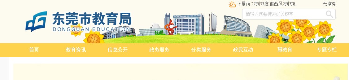 2021年广东佛山小升初成绩查询网站