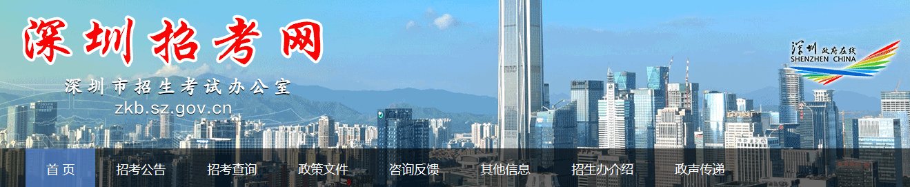 2021年广东小升初成绩查询网站入口