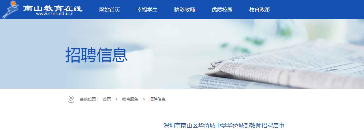 语文教师雅博app官网登录入口成为德