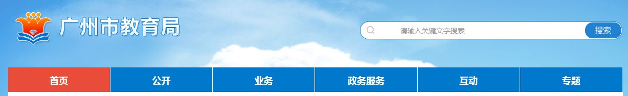 广东省雅博app官网登录入口官方渠道