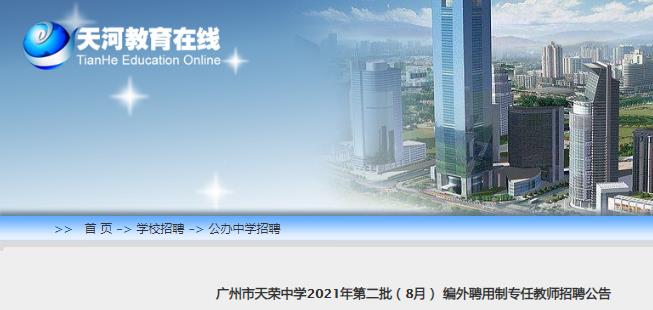 2021浙江杭州富阳区江南中学雅博a