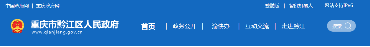 2020年重庆渝中小升初成绩查询系统