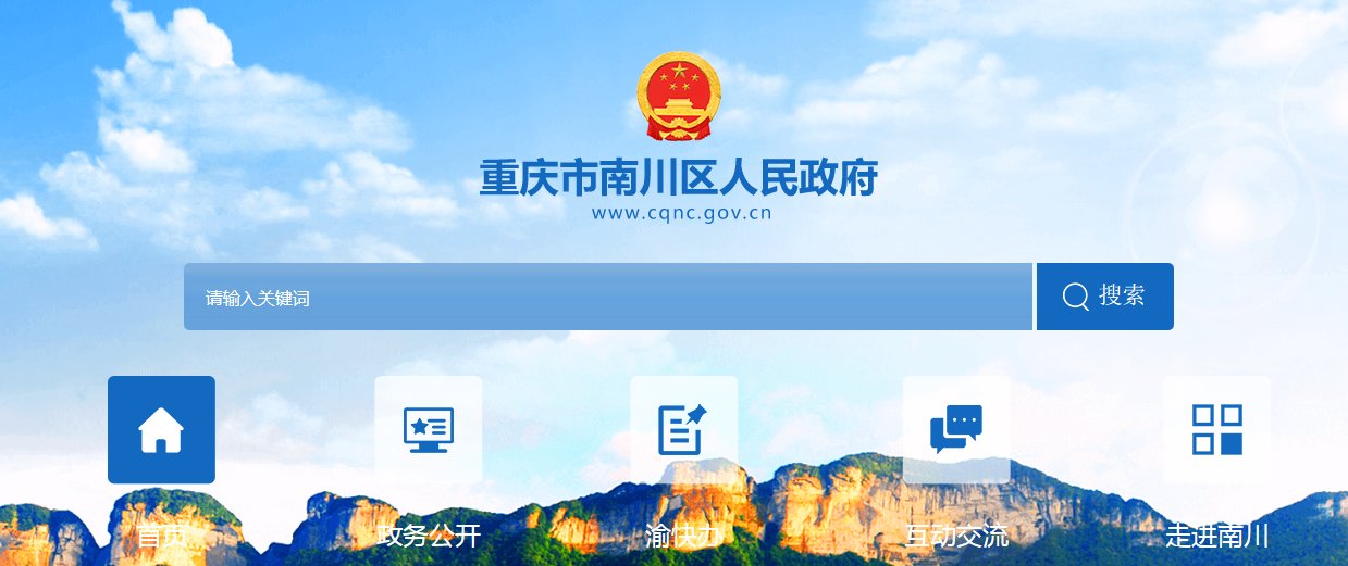 万州市人民政府