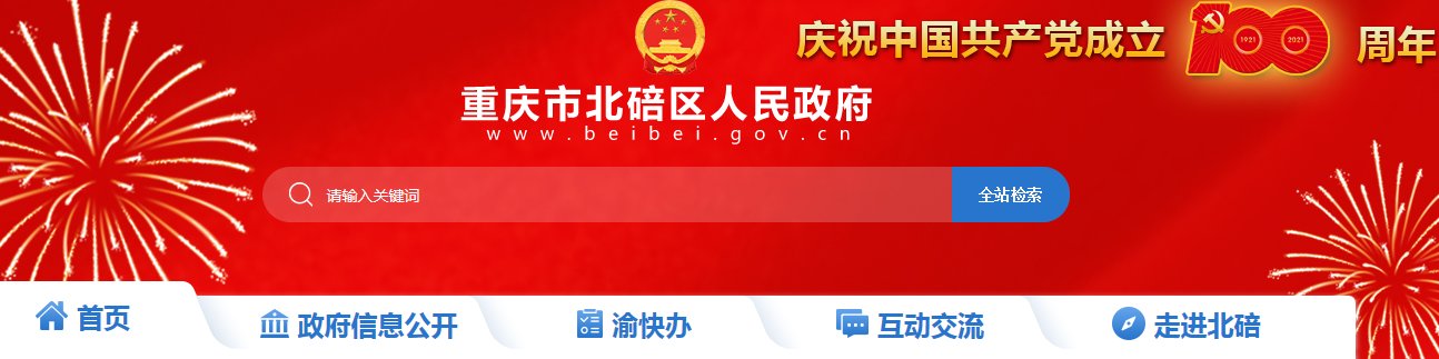 2021年重庆长寿小升初成绩查询网站