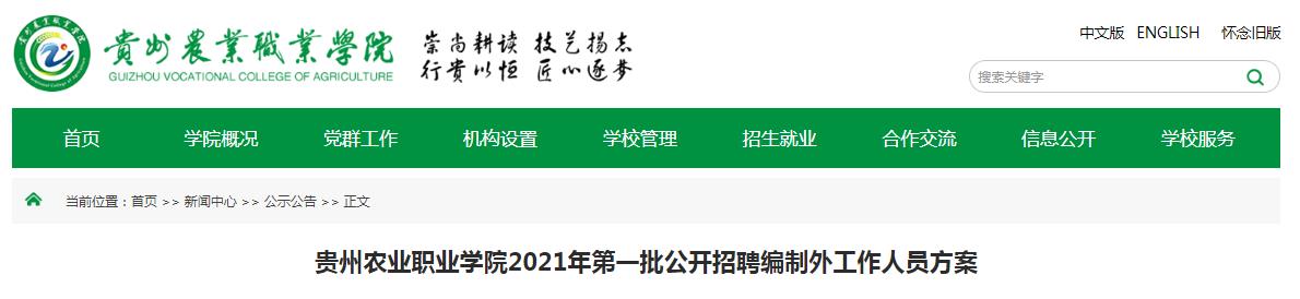 艺体类人才公告【8名】