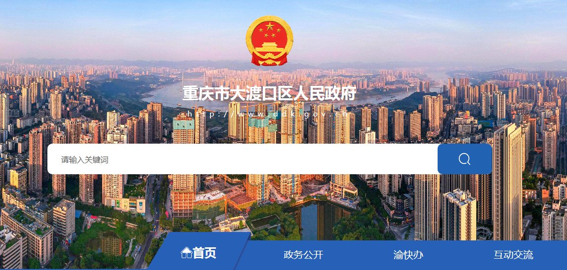 2021年重庆渝北小升初成绩查询网站
