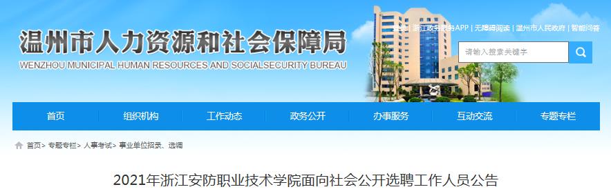 2021江苏经贸职业技术世界杯携手雅