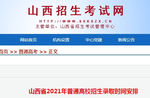 2021年甘肃高考录取结果查询系统入