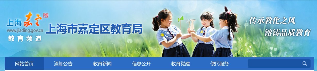 2020年上海宝山小升初成绩查询系统