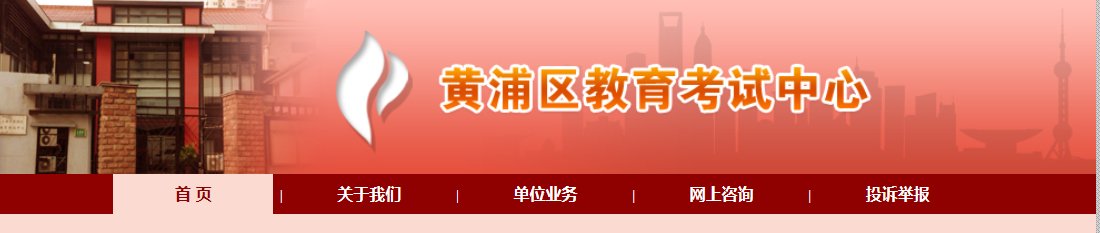 2020年上海小升初成绩查询系统平台