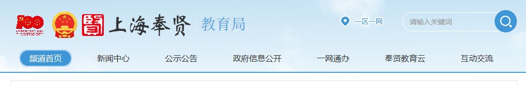 2021年上海浦东小升初成绩查询网站