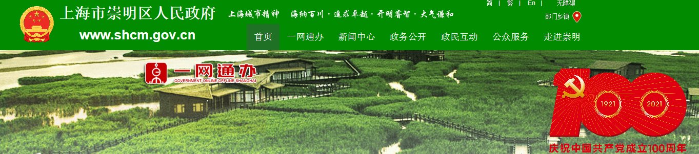 2021年上海嘉定小升初成绩查询网站